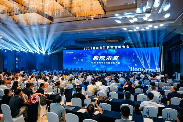“數(shù)智未來--2023霍尼韋爾科技創(chuàng)新大會(huì)”現(xiàn)場