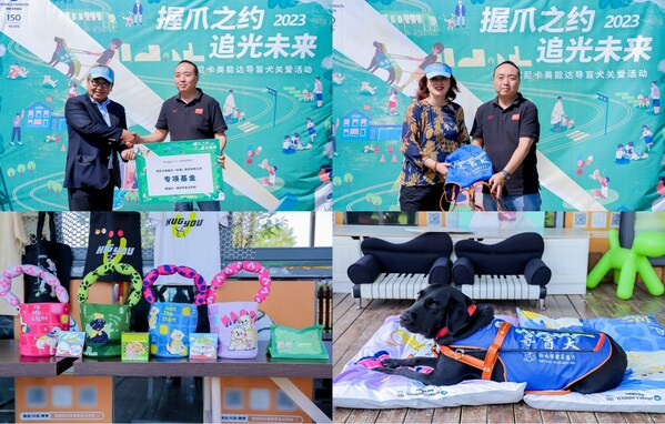 連續(xù)三年支持導(dǎo)盲犬公益事業(yè)  柯尼卡美能達(dá)赴西安點(diǎn)亮「視」界新光！