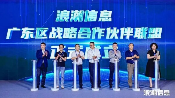 浪潮信息廣東戰(zhàn)略合作伙伴聯(lián)盟正式啟動(dòng)，六家伙伴成為首批成員！