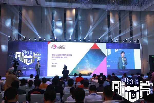 奎芯科技副總裁王曉陽在GACS 2023芯片架構創(chuàng)新專場進行演講