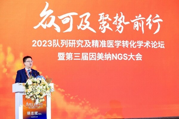 南京醫(yī)科大學(xué)校長(zhǎng)胡志斌教授致開(kāi)幕辭