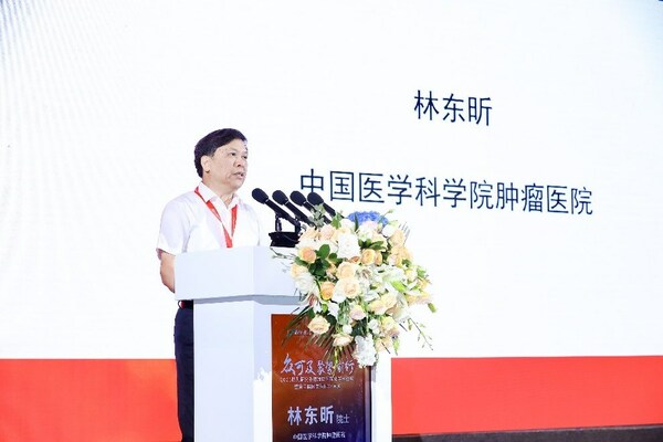 中國(guó)工程院院士、中國(guó)醫(yī)學(xué)科學(xué)院腫瘤醫(yī)院林東昕教授發(fā)表主題報(bào)告