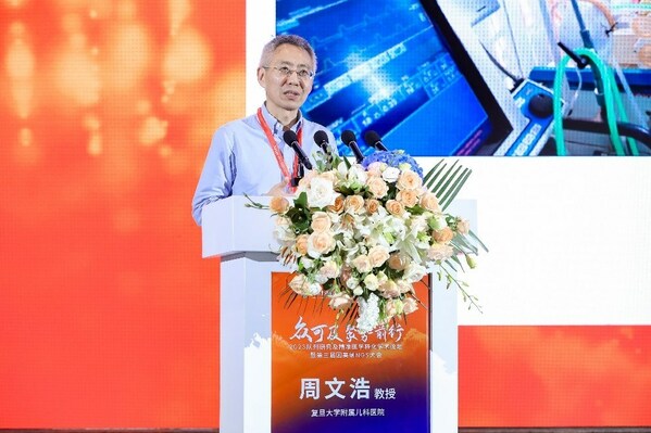 復(fù)旦大學(xué)附屬兒科醫(yī)院副院長(zhǎng)周文浩教授發(fā)表主題報(bào)告