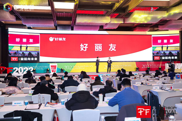 公益節(jié)聯(lián)動全球頭部品牌 共話ESG實(shí)踐、科技向善、數(shù)字公益等