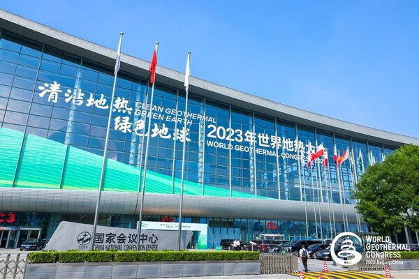 世界地?zé)岽髸?huì)展會(huì)現(xiàn)場(chǎng)
