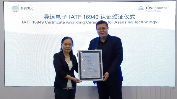 TÜV萊茵為導(dǎo)遠(yuǎn)電子頒發(fā)IATF 16949證書(shū)