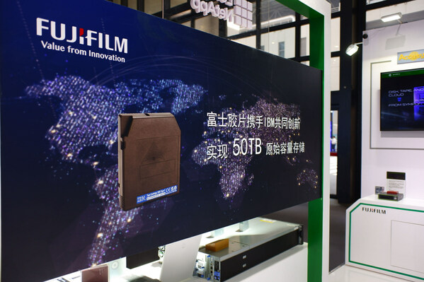 富士膠片參展第二十三屆工博會 展示存儲技術(shù)的力量