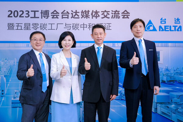 臺(tái)達(dá)首席執(zhí)行官鄭平先生（右二）、臺(tái)達(dá)首席品牌官郭珊珊女士（左二）、臺(tái)達(dá)首席可持續(xù)發(fā)展官暨發(fā)言人周志宏先生（左一）、臺(tái)達(dá)-中達(dá)電通總經(jīng)理譚怡中先生（右一）出席臺(tái)達(dá)工博會(huì)媒體交流會(huì)。