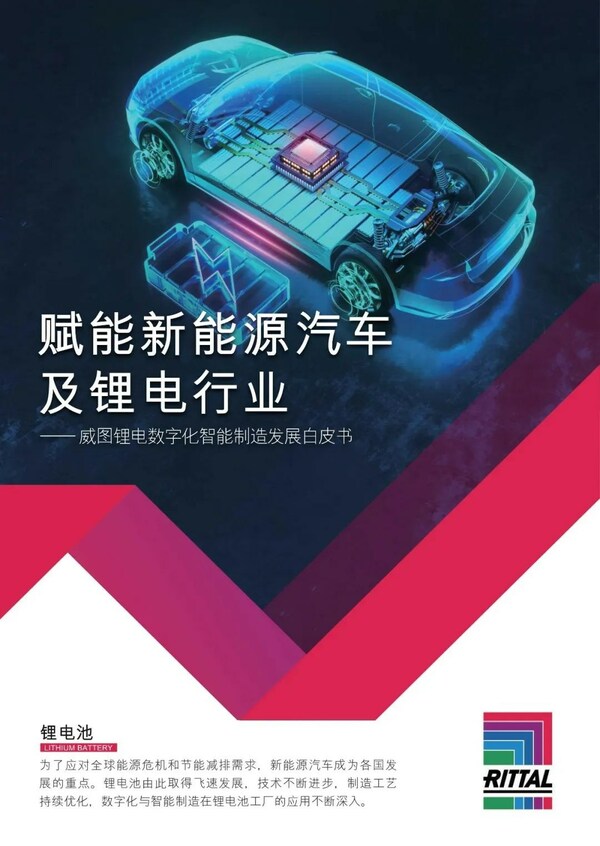 五大關(guān)鍵詞，回顧威圖2023工博會(huì)的高燃時(shí)刻