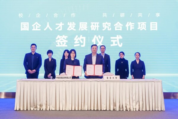 中智國資國企改革上海大會成功舉辦，凝聚政企學研力量推動上?！拔鍌€中心”建設(shè)