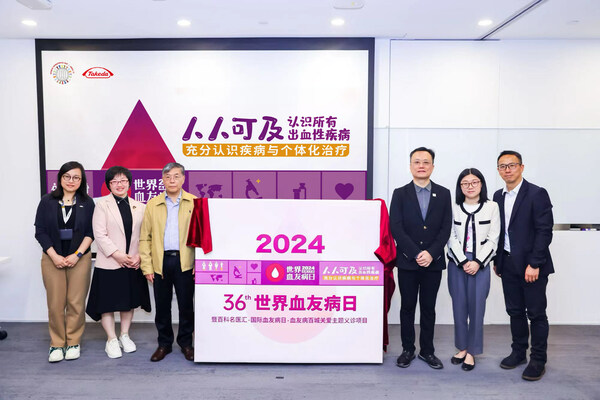 “百科名醫(yī)匯-國際血友病日-血友病百城關愛主題義診”項目正式啟動