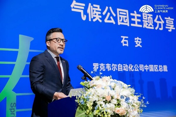 羅克韋爾自動(dòng)化（中國(guó)）有限公司總裁石安于上海氣候周開(kāi)幕式致辭