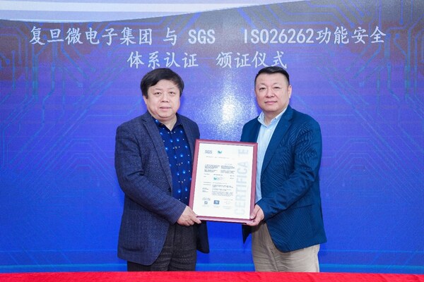 SGS為復(fù)旦微電子集團(tuán)頒發(fā)ISO 26262:2018流程認(rèn)證證書現(xiàn)場