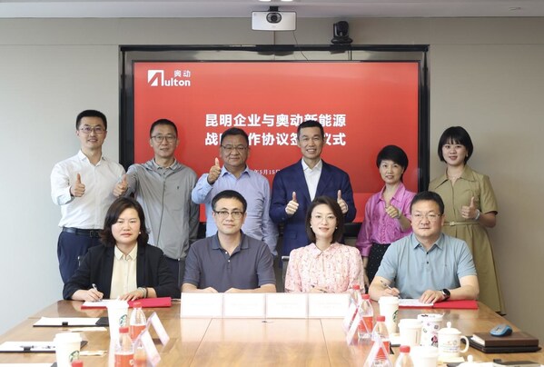 昆明物流車換電戰(zhàn)略合作簽定！奧動助推春城公共領(lǐng)域車輛全面電動化