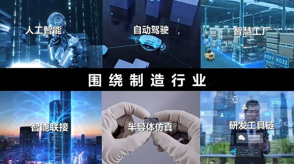數(shù)智制造，激發(fā)新質(zhì)生產(chǎn)力 軟通動力受邀參加華為AI＋制造行業(yè)峰會2024