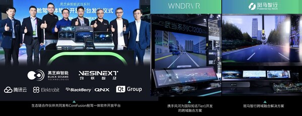 跨域融合，場景領(lǐng)航：武當C1200家族芯片開啟未來出行新篇章