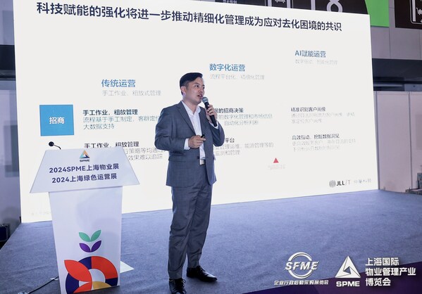 仲量科技出席2024 SPME上海國(guó)際物業(yè)展，以科技賦能樓宇資產(chǎn)管理