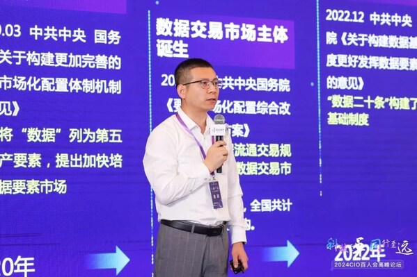 加速釋放數(shù)據(jù)資產(chǎn)價值，助力數(shù)字經(jīng)濟高質(zhì)量發(fā)展