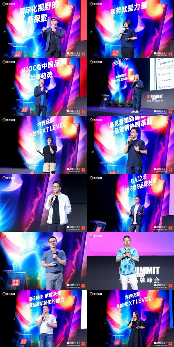2024 IAI傳鑒國(guó)際創(chuàng)意節(jié)第2日精彩持續(xù)！