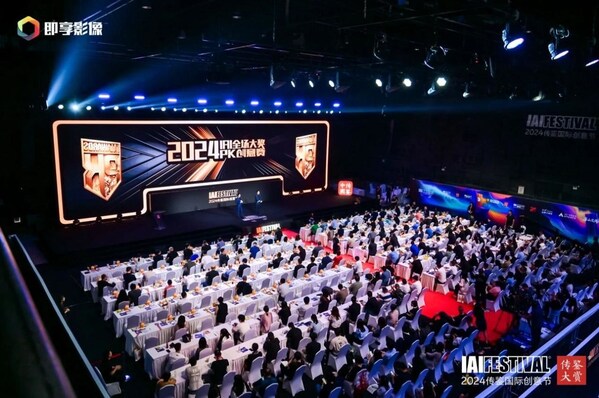 2024 IAI傳鑒國(guó)際創(chuàng)意節(jié)第2日精彩持續(xù)！