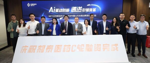 劑泰醫(yī)藥完成1億美元C輪融資，領(lǐng)跑