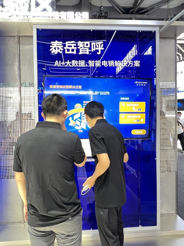 AI FOR FUTURE，神州泰岳攜AI技術(shù)與通信產(chǎn)品深度融合成果亮相2024 MWC上海