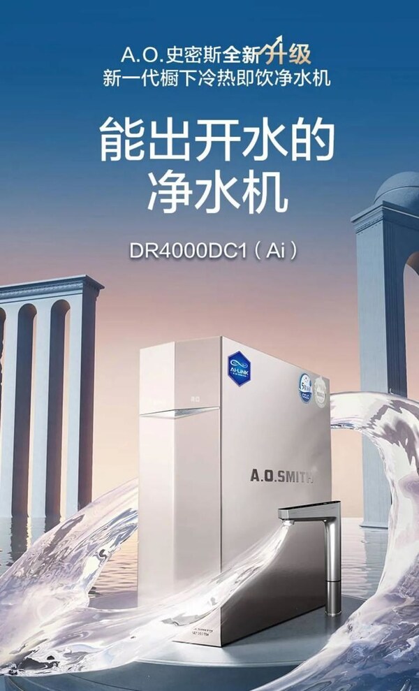 家裝神器A.O史密斯凈水機(jī)，助力廚房空間美學(xué)全新升級(jí)