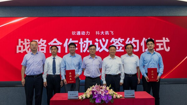 科大訊飛與軟通動力合作升級，推動智算集群建設(shè)和大模型應(yīng)用落地