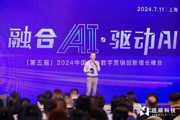 AI賦能B2B營(yíng)銷，徑碩科技