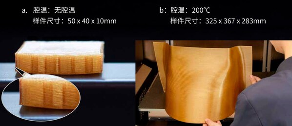 PEI 1010 打印件：(a) 平臺(tái)溫度 160℃且無(wú)主動(dòng)加熱腔溫環(huán)境下打印，邊緣明顯翹曲  (b)200℃腔溫環(huán)境下打印，成型狀況良好