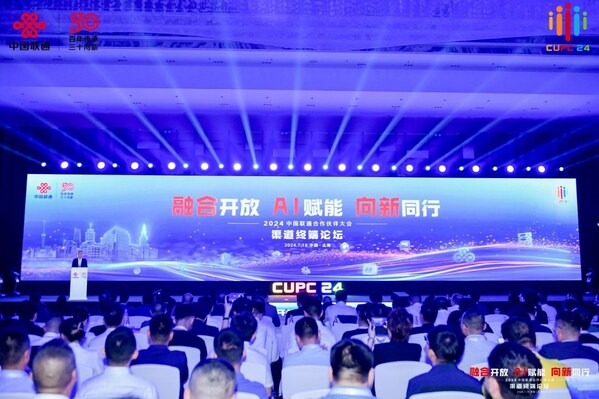廣和通亮相2024中國聯通合作伙伴大會，榮膺行業(yè)終端戰(zhàn)略合作獎