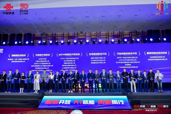 廣和通亮相2024中國聯通合作伙伴大會，榮膺行業(yè)終端戰(zhàn)略合作獎
