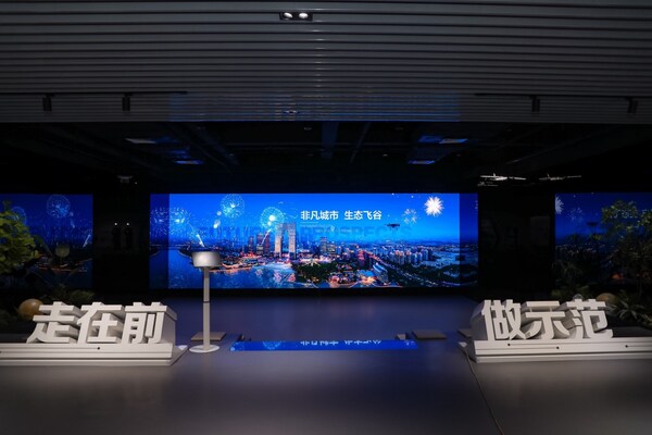 蘇州工業(yè)園區(qū)低空經(jīng)濟(jì)產(chǎn)業(yè)展示中心