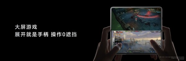 亮相ChinaJoy2024，榮耀以輕薄折疊屏引領(lǐng)游戲體驗(yàn)新風(fēng)潮