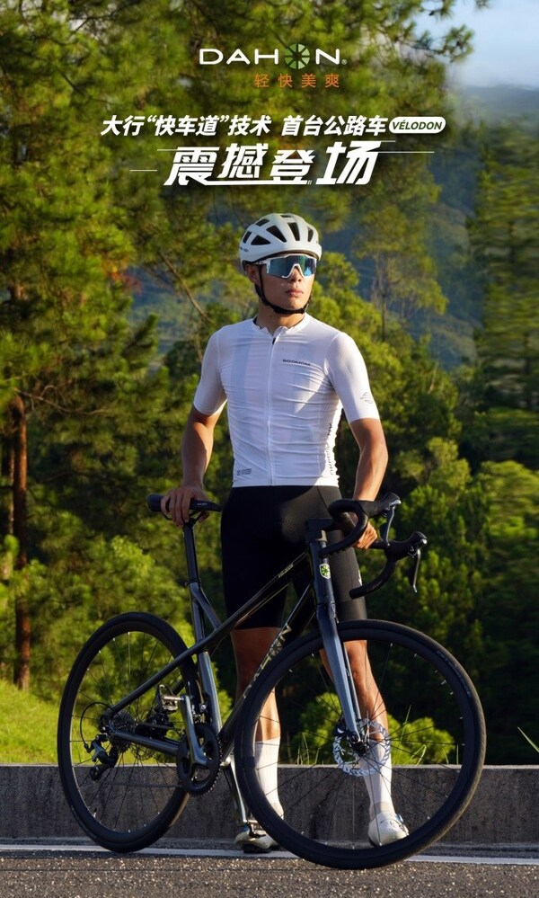 大行700C鋁合金公路車Vélodon