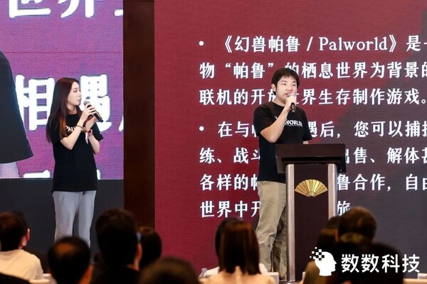 最終幻想、幻獸帕魯?shù)?0多位游戲巨星齊聚數(shù)數(shù)科技全球數(shù)據(jù)驅(qū)動大會