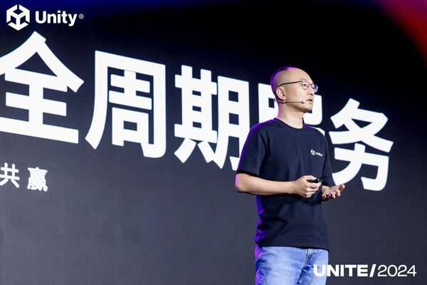 Unity中國宣布進軍游戲發(fā)行業(yè)務，為中小開發(fā)者鋪就“星光大道”