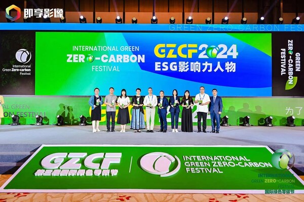 呂淑萍、陳曉東、陳利浩等獲頒2024零碳節(jié)人物獎
