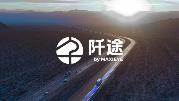 MAXIEYE發(fā)布商用車子品牌「阡途?」，要做商用車的專屬智駕伙伴