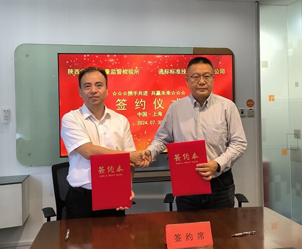 SGS與陜西省能源質(zhì)量監(jiān)督檢驗所開啟戰(zhàn)略合作新篇章