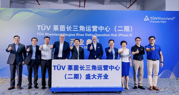 TÜV萊茵長三角運(yùn)營中心二期盛大開業(yè) 助推區(qū)域一體化高質(zhì)量發(fā)展