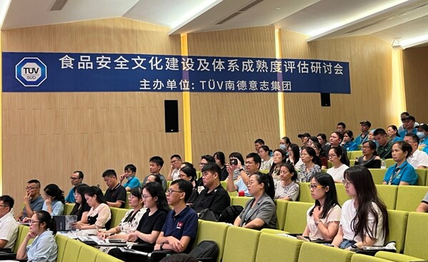 TÜV南德在廈門成功舉辦食品安全文化建設(shè)及體系成熟度評估研討會