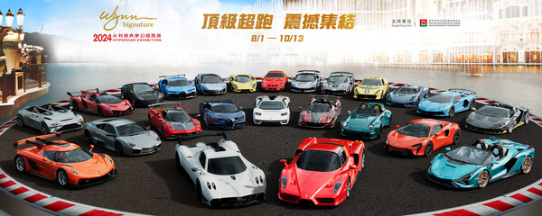 “2024永利臻典夢幻超跑展”將集結來自10個世界品牌的30輛殿堂級超跑，陳列于永利澳門及永利皇宮內(nèi)的多個區(qū)域供公眾探索與觀賞