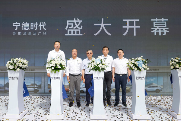 開幕儀式剪彩，從左至右依次為寧德時代企業(yè)策劃部部長 曲濤，寧德時代市場體系聯(lián)席總裁 韓偉，寧德時代副董事長 李平，寧德時代市場部總經(jīng)理 羅堅，成都市青白江區(qū)經(jīng)開建發(fā)公司董事長 羅健
