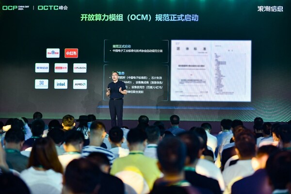 浪潮信息趙帥：開放計(jì)算創(chuàng)新 應(yīng)對(duì)Scaling Law挑戰(zhàn)