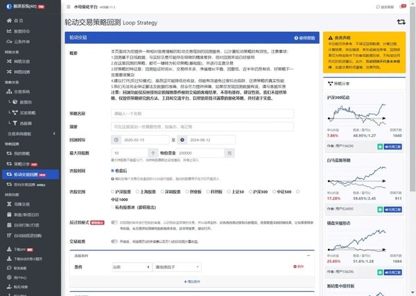 無需編程，一鍵實現策略設計、回測與實盤交易的量化工具