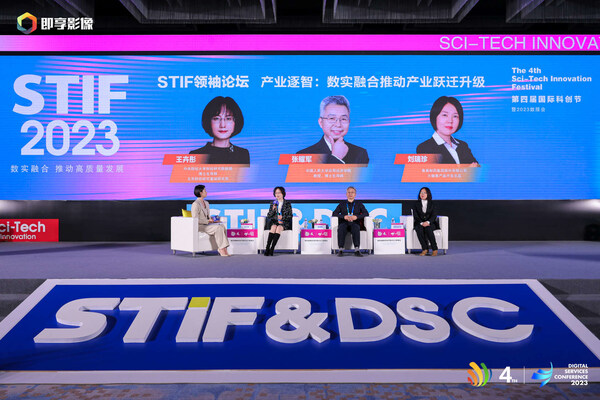 近300家頭部品牌聚首STIF 共話新質生產(chǎn)力、數(shù)實融合、科技創(chuàng)新