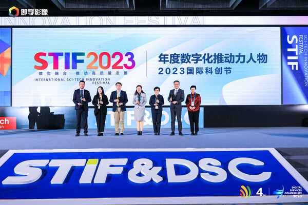 2024 STIF獎項評選開啟，向新質生產(chǎn)力推動和引領者致敬