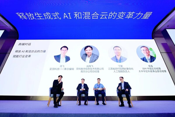 （從左至右）至頂科技CEO兼總編輯高飛、領(lǐng)悅數(shù)字信息技術(shù)有限公司南京分公司總經(jīng)理戚海飛、江蘇省農(nóng)村信用社聯(lián)合社人工智能負(fù)責(zé)人丁翼、IBM大中華區(qū)科技事業(yè)部總經(jīng)理、IBM中國總經(jīng)理侯淼