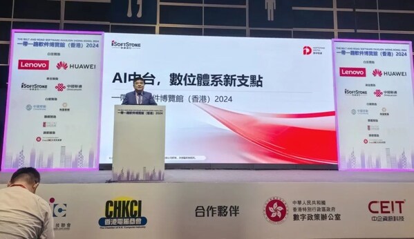 軟通動力受邀出席一帶一路軟件博覽會（香港），扎實推進國際化戰(zhàn)略